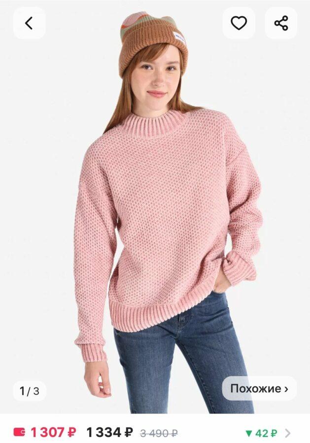 Свитер женский H&M Свитер женский H&M