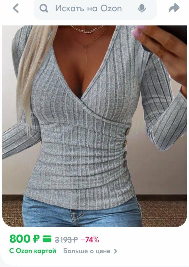 Лонгслив женский Лонгслив женский