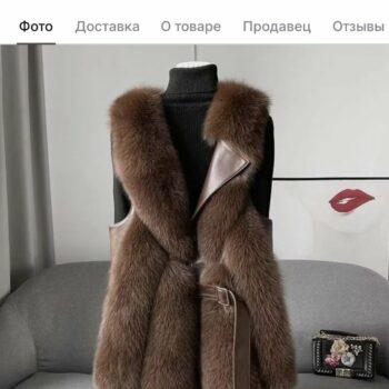 Жилет женский Жилет женский