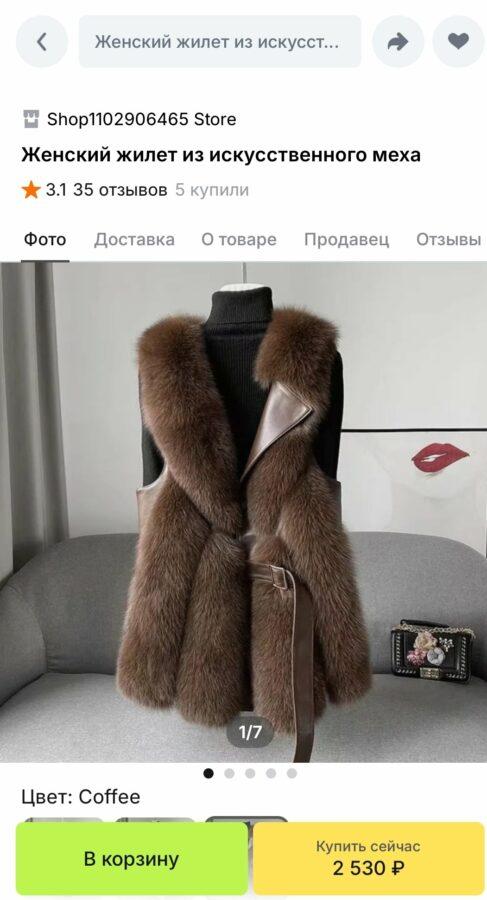 Жилет женский Жилет женский