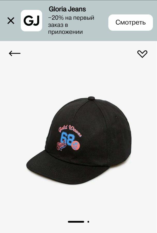 Бейсболка Бейсболка