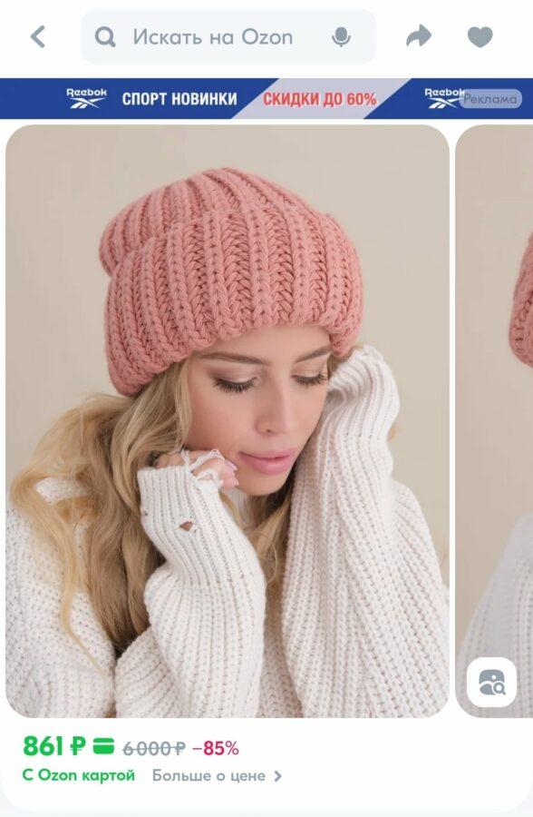 Шапка Шапка