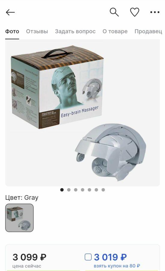 Массажёр для головы Массажёр для головы