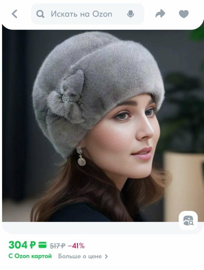 Шапка Шапка