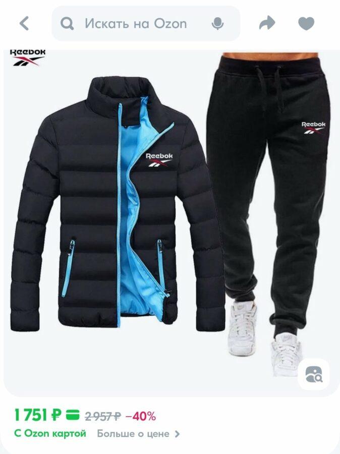 Комплект мужской Комплект мужской