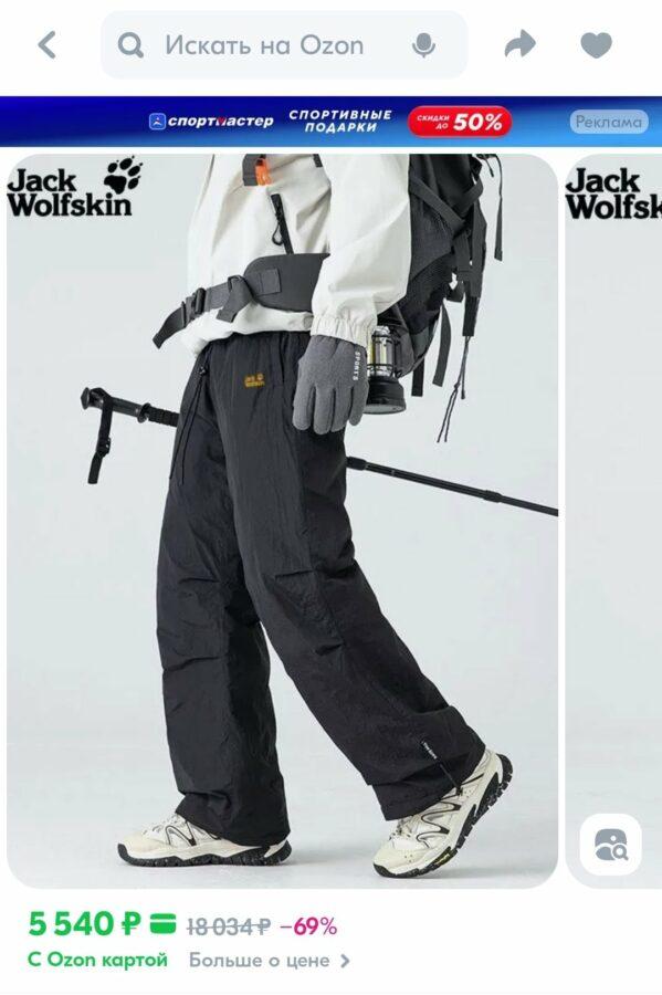 Брюки Брюки