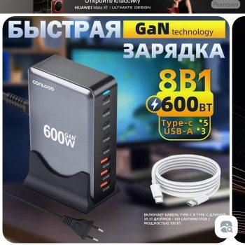 Быстрое зарядное устройств