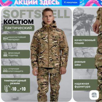 Костюм мужской