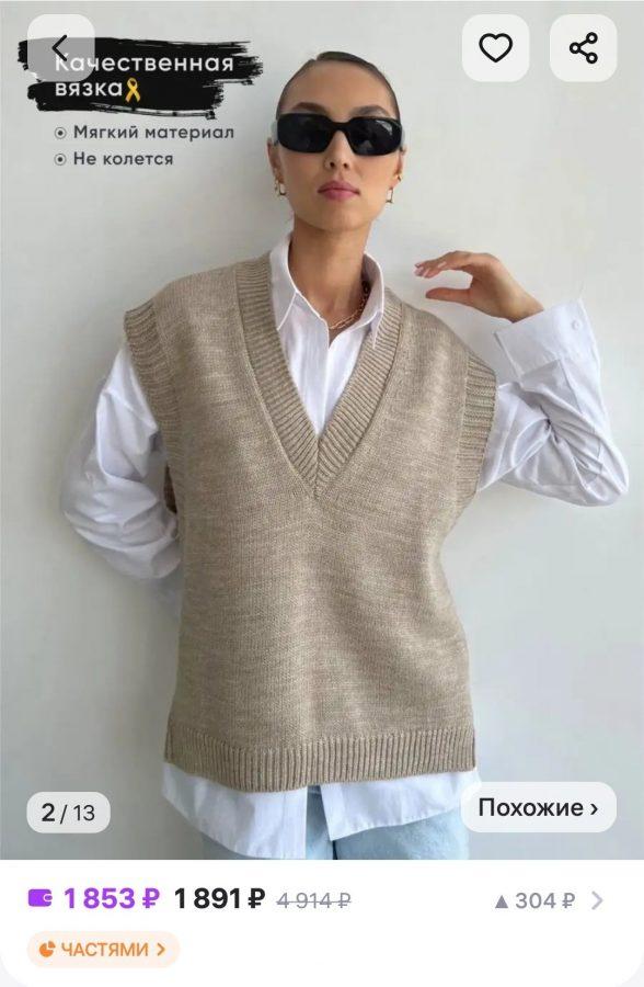 Жилет Жилет