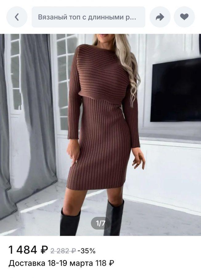 Комплект одежды Комплект одежды