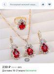 Сумка женская Комплект украшений бижутерии