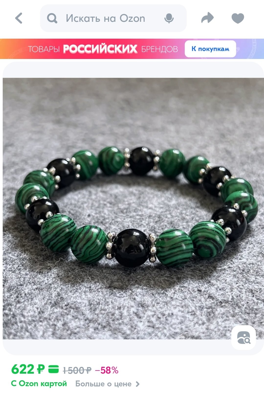 Браслет Браслет