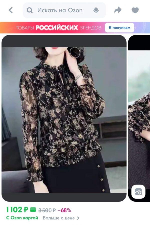 Блузка Блузка