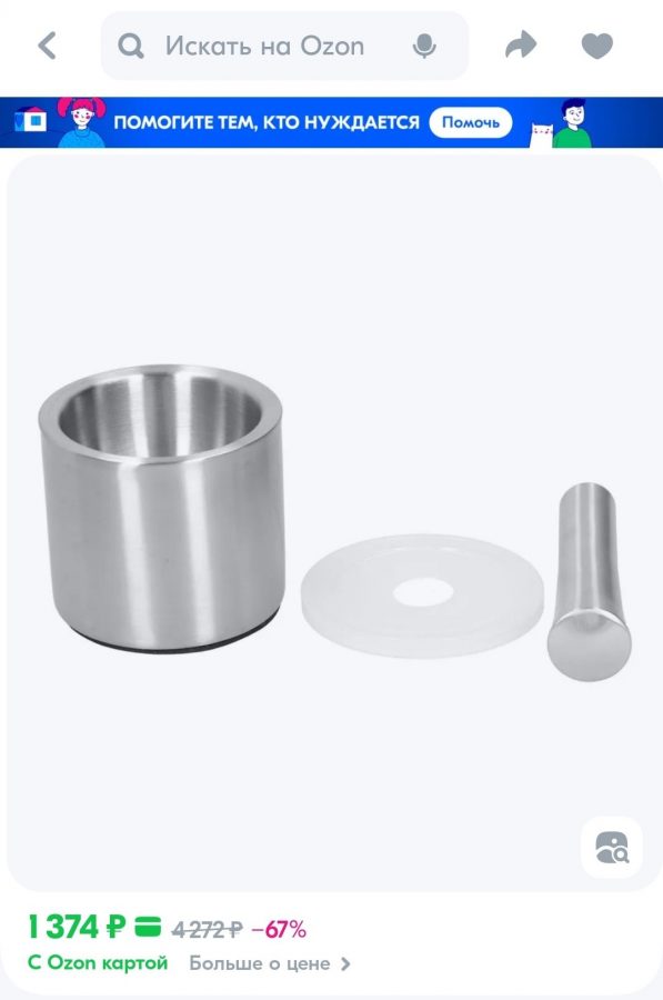 Ступка с пестиком, металл Ступка с пестиком, металл