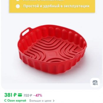 Форма для запекания