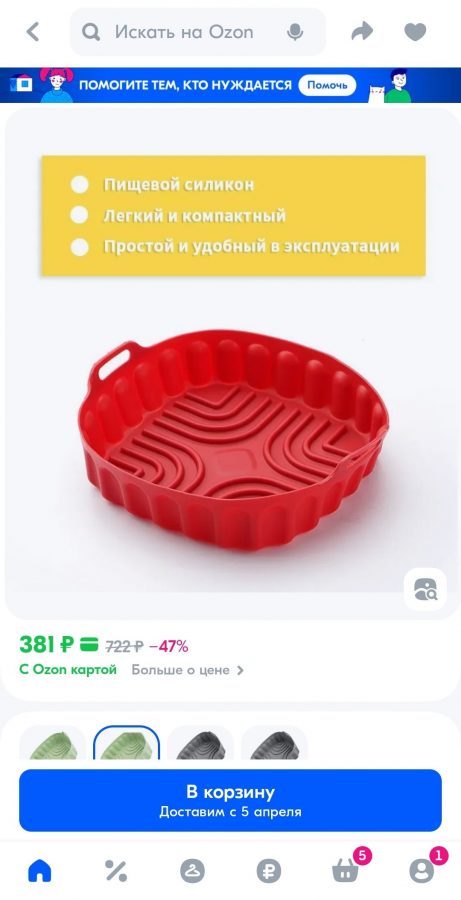 Форма для запекания Форма для запекания