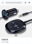 Автомобильный Bluetooth-адаптер hands-free 2025/03/1000127785.jpg