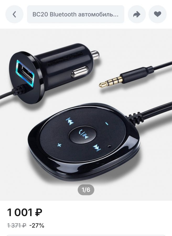 Автомобильный Bluetooth-адаптер hands-free Автомобильный Bluetooth-адаптер hands-free