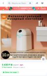 Умное мусорное ведро Xiaomi Мусорный бак мусорное ведро