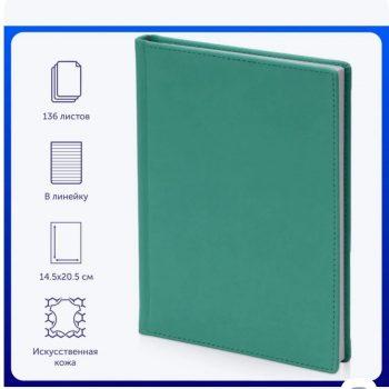 Ежедневник Недатированный