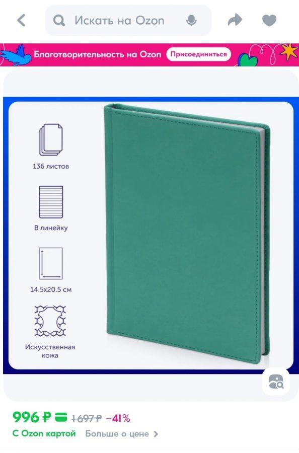 Ежедневник Недатированный Ежедневник Недатированный