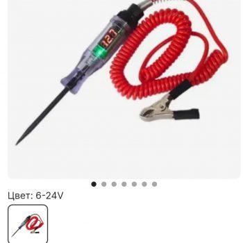 Автомобильный тестер напряжения