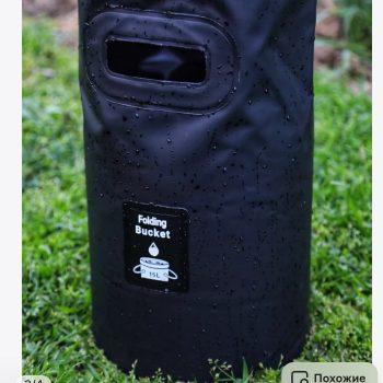 Ведро складное туристическое  12 л