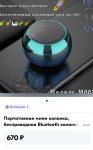 Портативная мини колонка 2025/04/1000002686.jpg