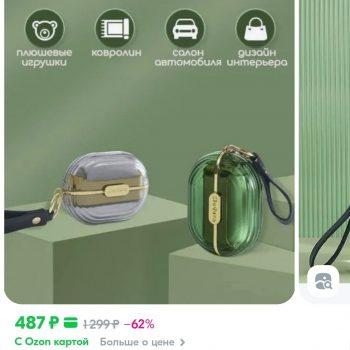 Ролик для чистки одежды