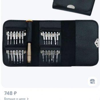 Набор отверток 25 в 1