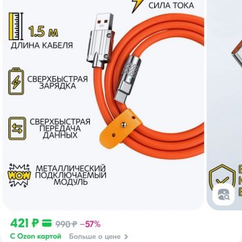 Кабель USB - TYPE C