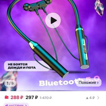 Наушники беспроводные