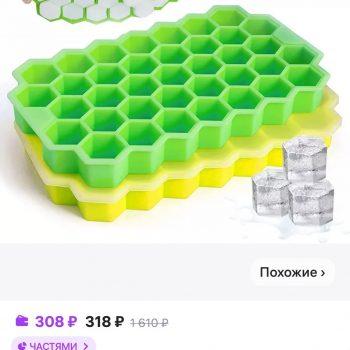 Форма для льда с крышкой