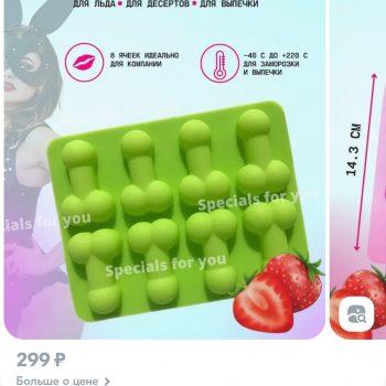 Силиконовая форма для льда