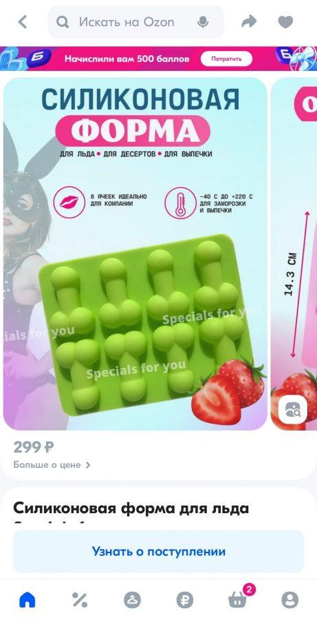 Силиконовая форма для льда Силиконовая форма для льда