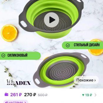 Дуршлаг складной