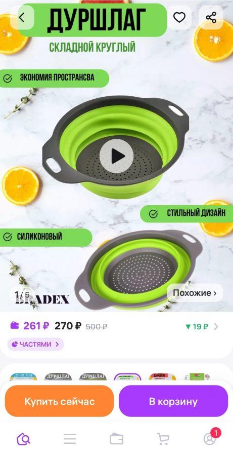 Дуршлаг складной Дуршлаг складной