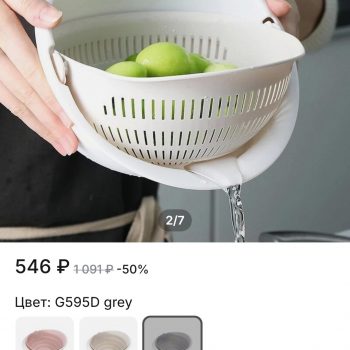 Корзина для фруктов, овощей