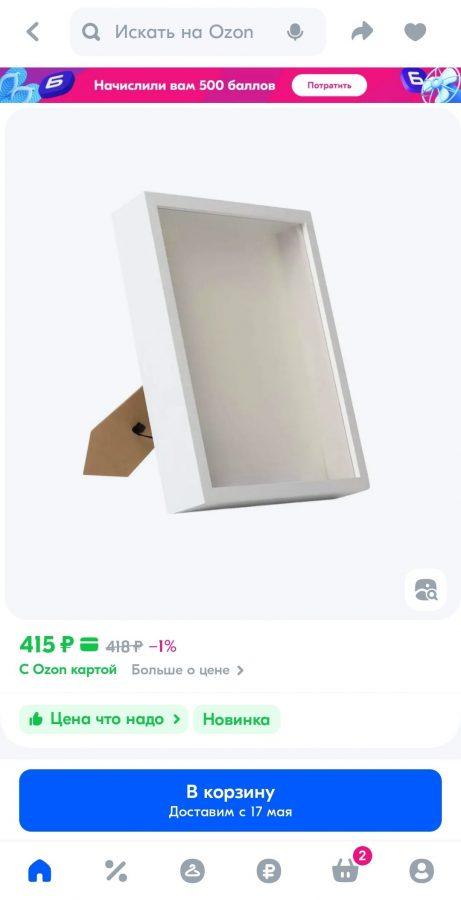 Фоторамка Фоторамка