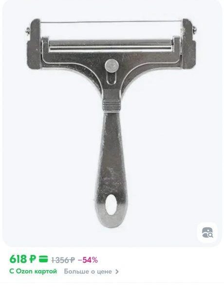 Сырорезка Сырорезка