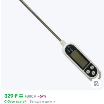 Термощуп кулинарный