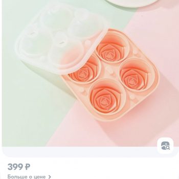 Форма для льда, силиконовая