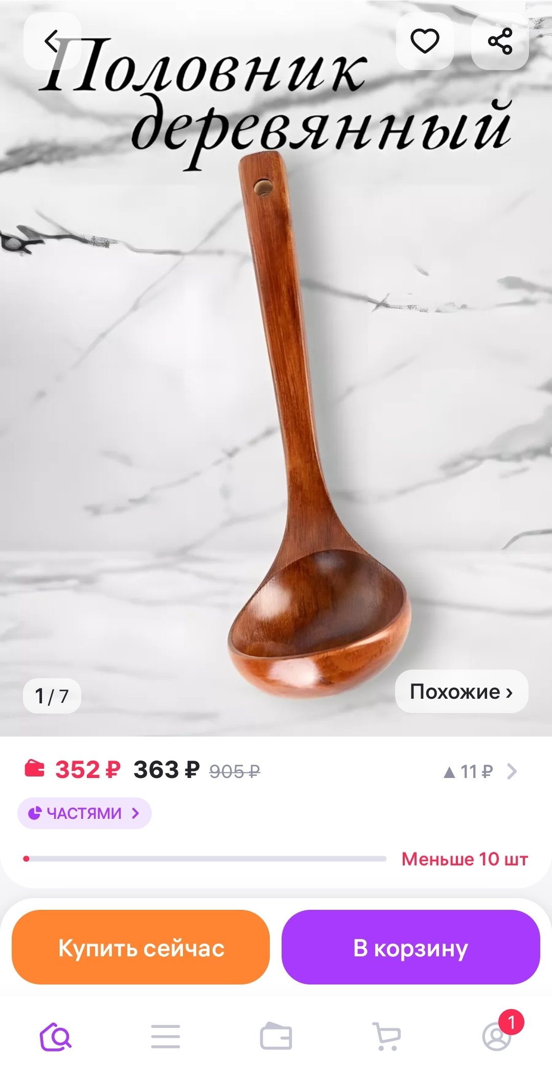 Половиник деревянный Половиник деревянный