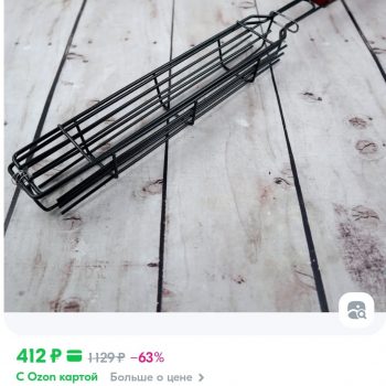 Решётка гриль