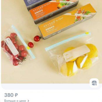 Зип пакет многоразовый