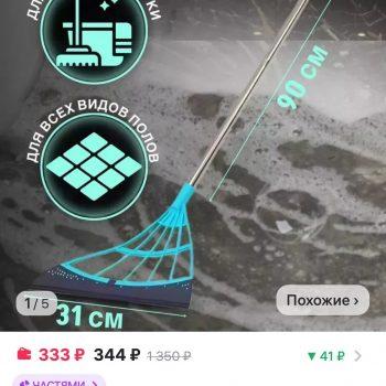 Веник, швабра, щетка