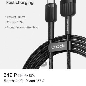 Кабель toocki usb c 7a