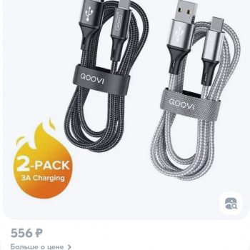 Кабель USB C, 1м. комплект 2 шт.