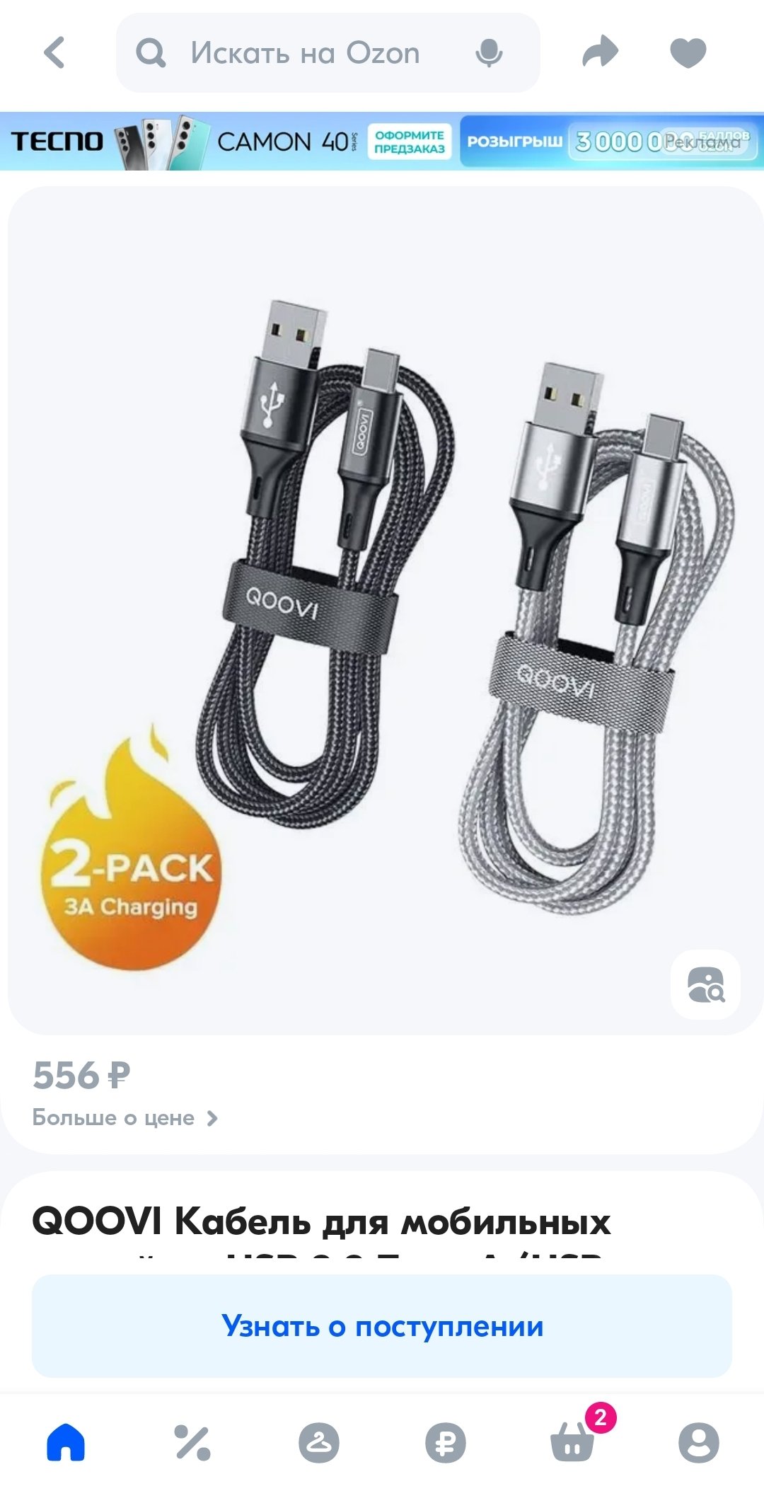 Кабель USB C, 1м. комплект 2 шт. Кабель USB C, 1м. комплект 2 шт.