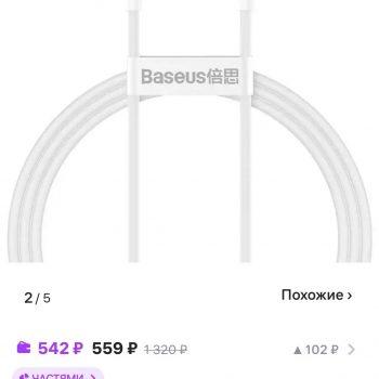 Кабель 1,5м. Type-C to Lightning